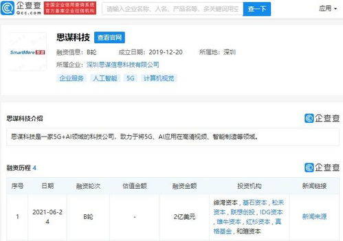 聯(lián)想投資思謀科技 布局5G與AI融合領域的技術咨詢與銷售新路徑